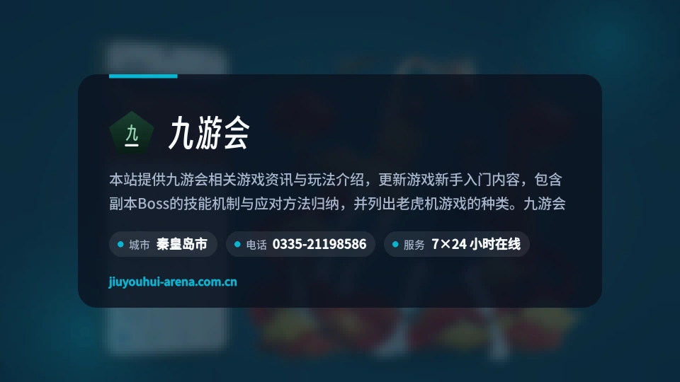 初识九游会