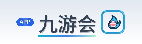 九游会 Logo